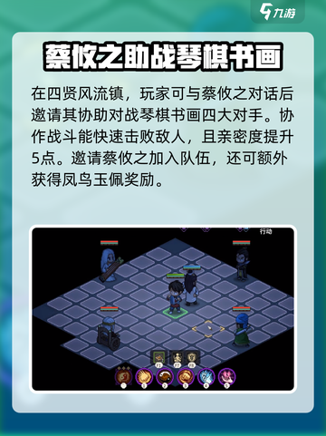 大侠立志传🔥四贤风流镇任务全攻略🎉截图2