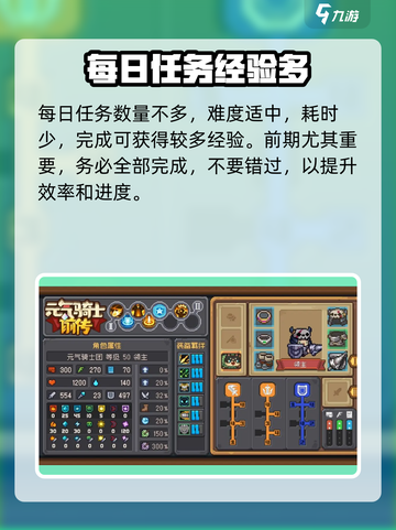元气骑士前传🔥快速升级攻略，玩家必看！截图4