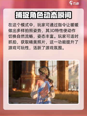 无限暖暖📸拍照教程来啦！换装女王必备✨截图3