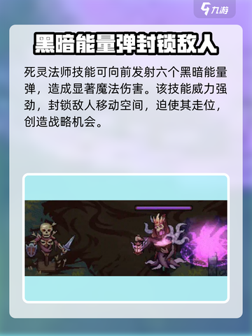 暗黑4🔥灵能冲击死灵法师强度逆天！⚡截图4