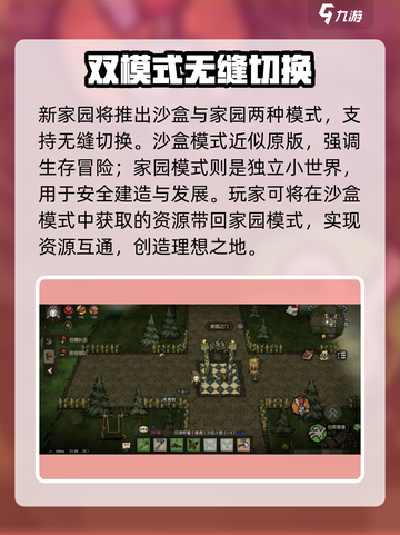 饥荒新家园游戏好玩吗介绍截图4
