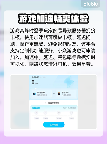 女神异闻录夜幕魅影⚡国际服闪退卡顿解决办法💥截图4