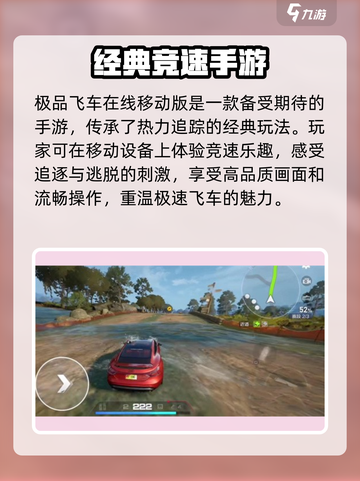 极品飞车🔥热力追击模式玩法攻略来啦！截图5