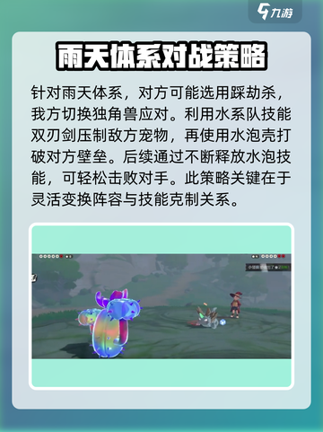 洛克王国世界水系玩法🔥超详细指南💎截图4