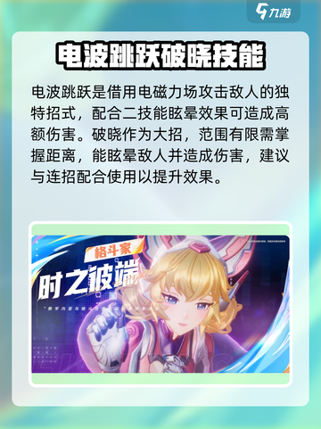星之破晓妲己玩法🔥超详细实战攻略来了！截图5