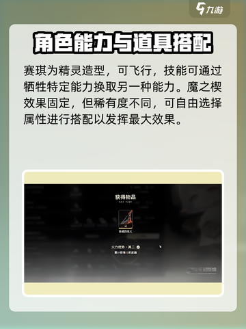 二重螺旋🔥必刷道具大揭秘！游戏党速看！截图4