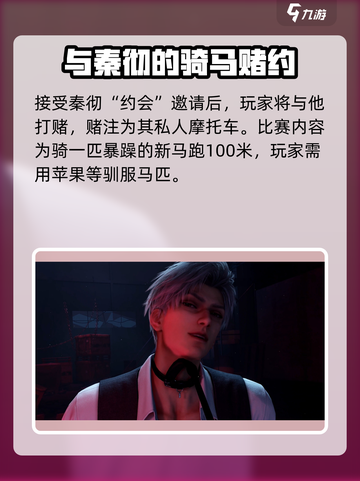 恋与深空🔥不设防禁区剧情全揭秘！截图2