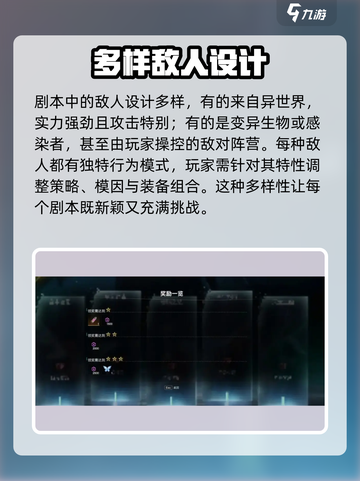 七日世界剧本区别介绍截图5