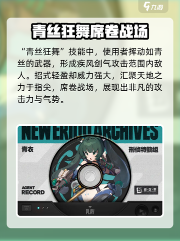 绝区零🔥新角色青衣技能超详细强度分析来了！截图2