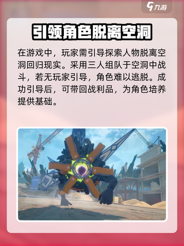绝区零🔥世界观剧情全解析，游戏迷必看！截图4