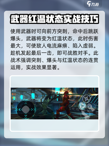 暗影格斗3花招电路怎么样介绍截图3