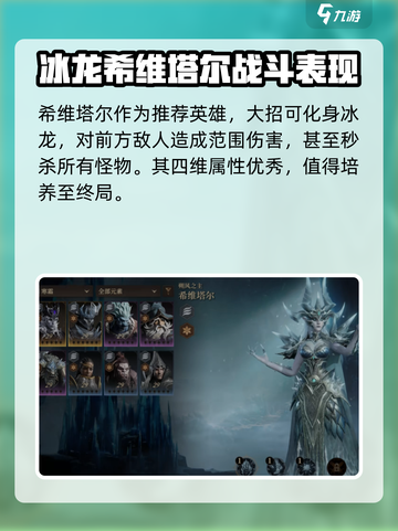 龙息神寂寒霜流派怎么玩介绍截图5