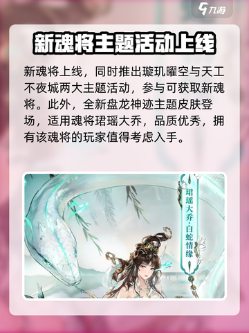 三国志幻想大陆🎉四周年劲爆活动全揭秘！🔥截图3