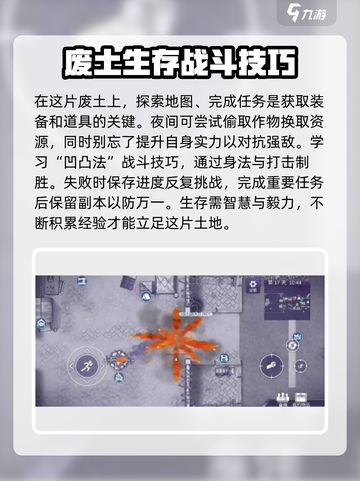 阿瑞斯病毒2🔥新手必看！玩转攻略全在这截图3