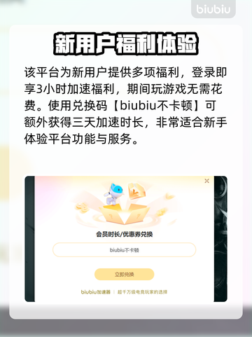 星球工匠🔥闪退解决加速器分享🎮截图4