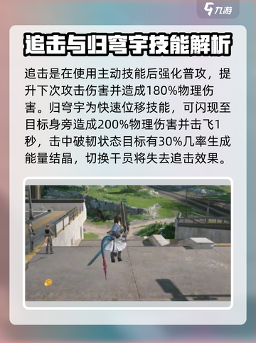 明日方舟终末地小陈是谁介绍截图3