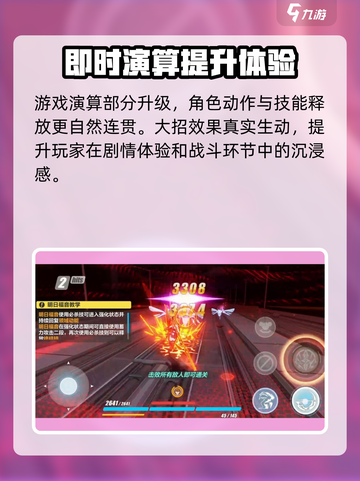 崩坏3第二部🔥大招特效炸裂登场！视觉盛宴不容错过🎉截图4
