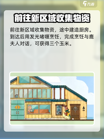 Spiritfarer攻略介绍截图5