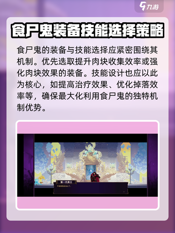 小骨英雄杀手食尸鬼🔥技能教学，秒变战场王者！截图4