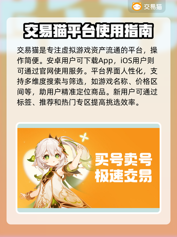 游戏账号交易哪里靠谱？🔥专业APP推荐来啦！🎮截图2
