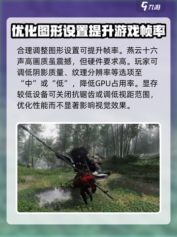 燕云十六声帧率解锁提升方式介绍截图5