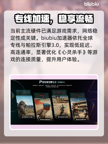 《心灵杀手重制版》闪退？🔥1招秒解决！💥截图3