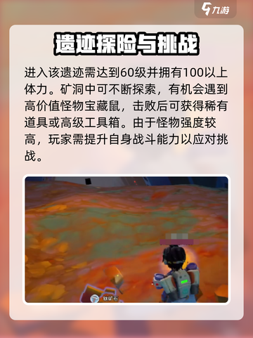 《沙石镇时光》遗迹爆肝攻略！🎮挖宝清单大揭秘💎截图4