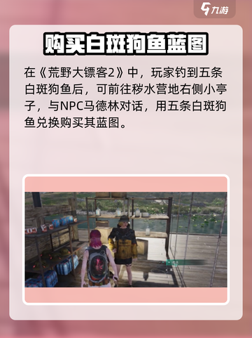 《七日世界》白斑狗鱼爆🔥钓点大公开！🎣截图5