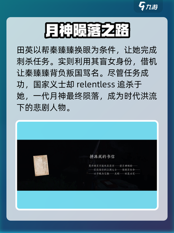 燕云十六声了结夙愿怎么玩介绍截图5