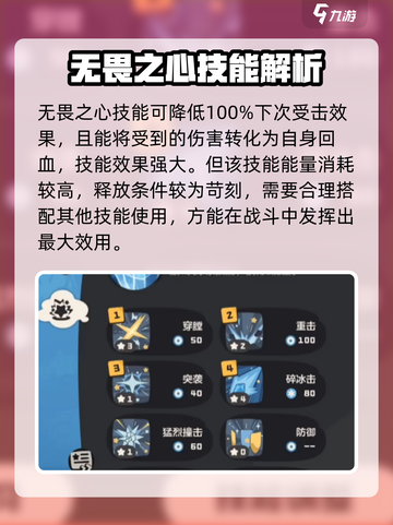 洛克王国世界雪蛮人怎么玩介绍截图5