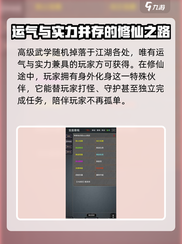 自在江湖🔥：玩法大揭秘，不看后悔！🎮截图4