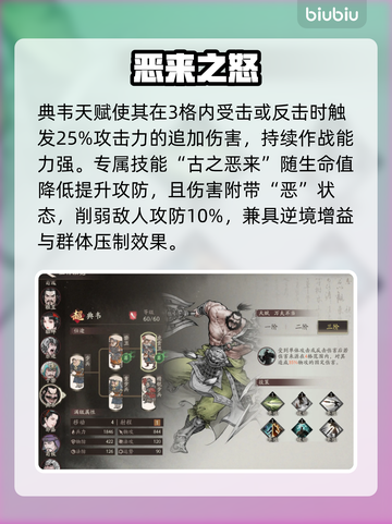 典韦VS许褚！谁才是最强虎卫？💥截图4