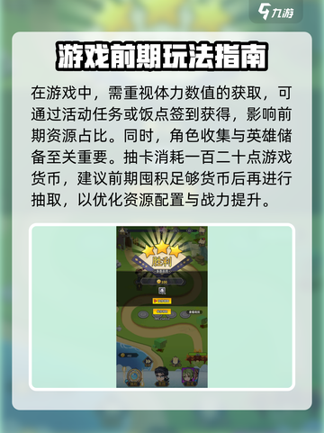 武神主宰🔥超全玩法攻略，轻松上分必备！截图4