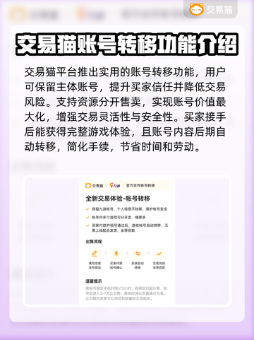 三国志战略版账号出售🔥超值渠道分享🎉截图4
