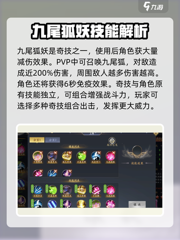 掌门江湖路奇技介绍介绍截图4