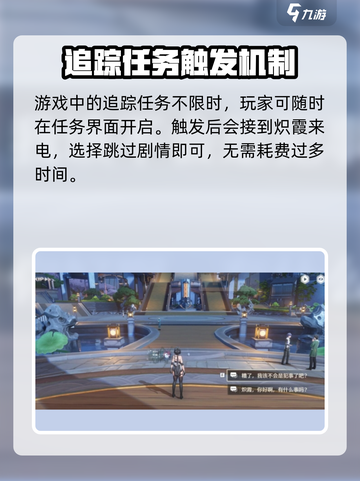鸣潮⚡伴星任务限时攻略来了！📌快冲截图2