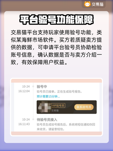 蜀门手游账号交易平台🔥买号选哪家✨截图4