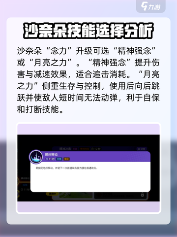 宝可梦大集结沙奈朵怎么玩介绍截图3