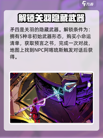 哈迪斯🔥隐藏武器大揭秘！玩家必知⚡截图2