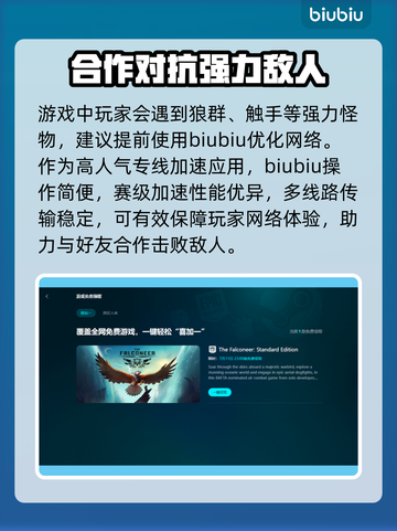 饥荒联机版服务器崩溃？这个加速器🔥让你畅玩无忧！截图3