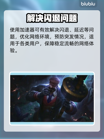 🔥LOL闪退黑屏？一招解决！🎮截图2
