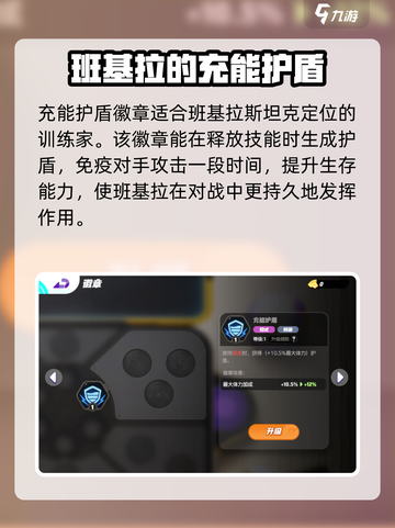 宝可梦大集结班基拉斯怎么获得介绍截图6