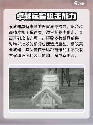 创世战车天蝎太强了！💥新手必看技巧大公开🎮截图3