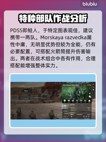 断箭俄军海岸部队超强卡组分享🔥🎮截图4