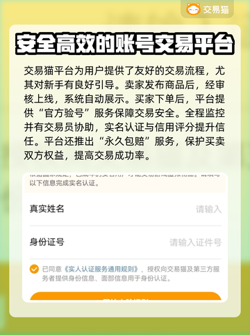 英雄联盟账号交易哪家强？🔥安全平台大揭秘！🎮截图3
