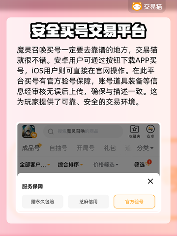 魔灵召唤买号必看🔥避免踩坑指南🎉截图2