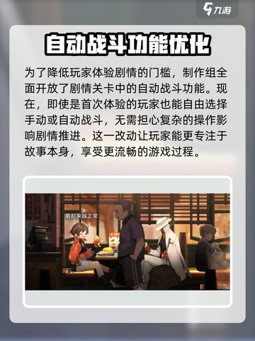 新月同行剧情有跳过吗介绍截图7
