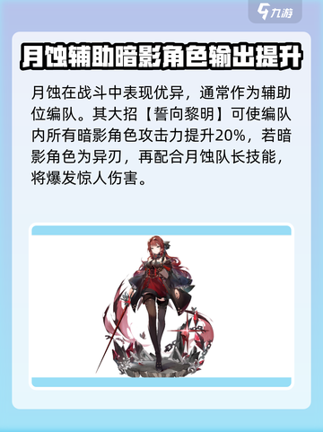 阴阳师：星落月蚀竟是大佬？✨快来一探究竟！截图4