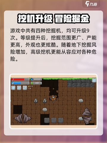 《🎮挖掘世界爆火玩法揭秘！》截图4