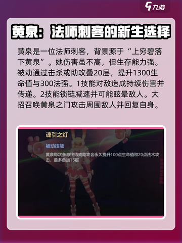 曙光英雄法师排行一览介绍截图3